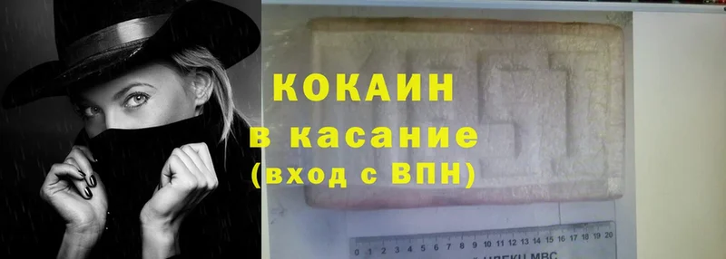 COCAIN Fish Scale  сайты даркнета клад  Кирсанов 