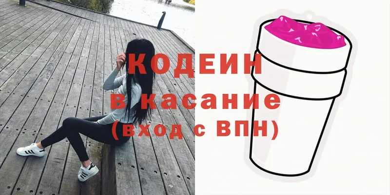 купить   Кирсанов  Кодеин напиток Lean (лин) 