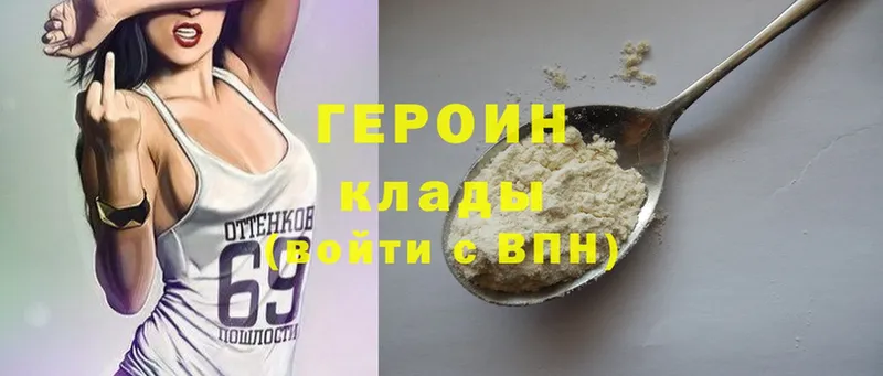 Героин Heroin  Кирсанов 